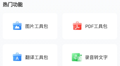 掌上掃描儀app最新版
