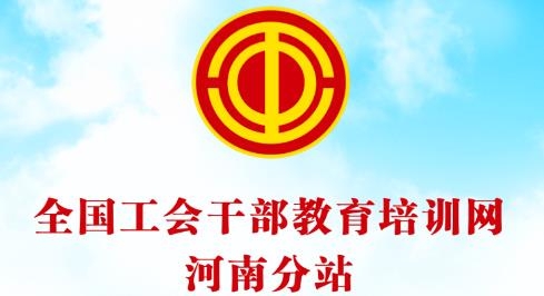 豫工云學(xué)堂app安卓版