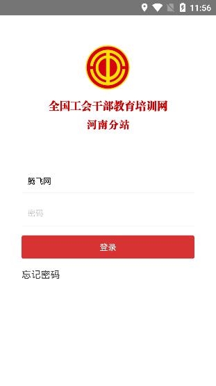 豫工云學(xué)堂app安卓版