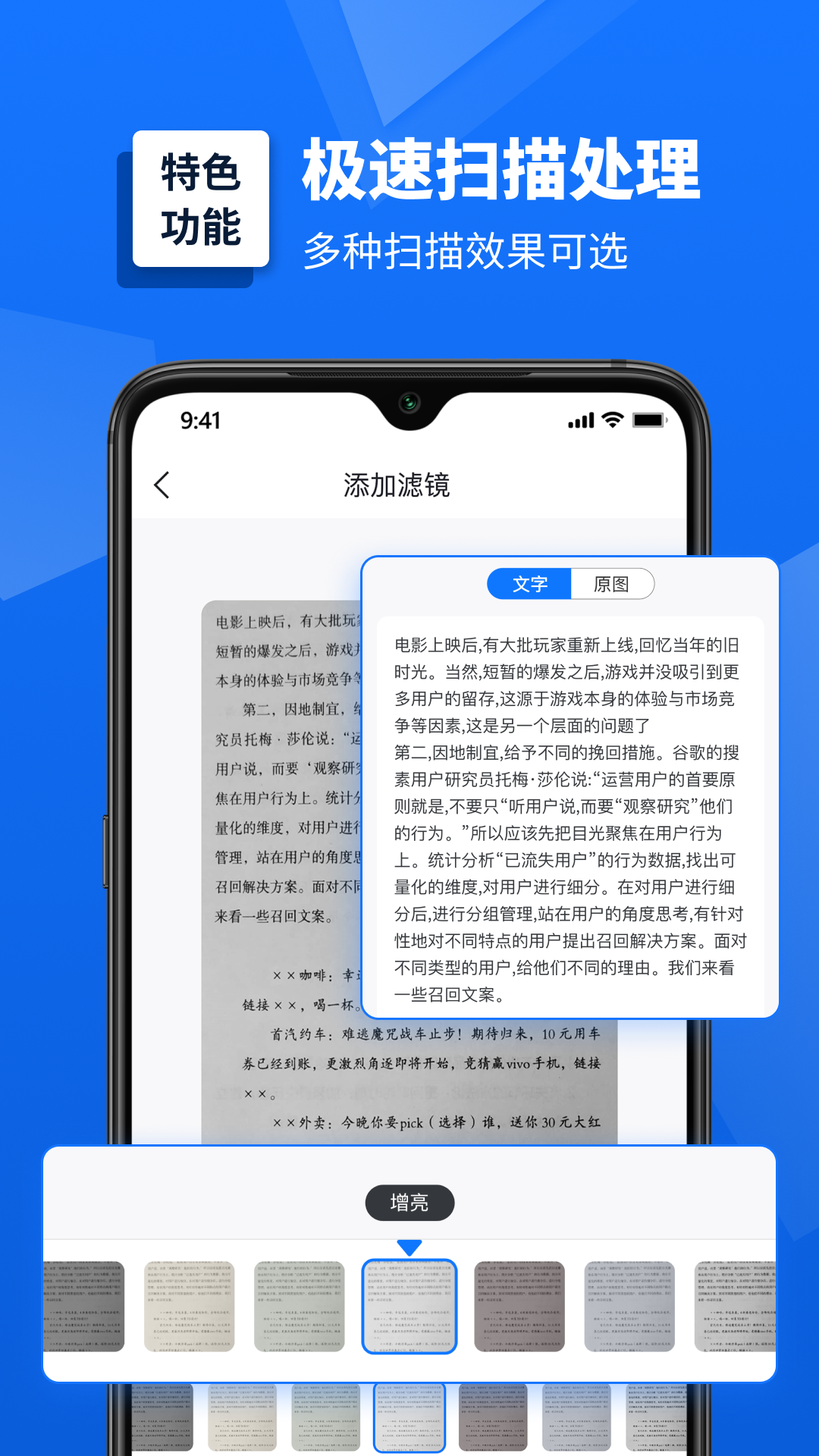 掌上掃描儀app最新版