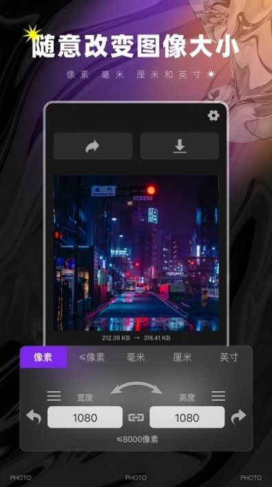 圖像大小鴨app手機(jī)版
