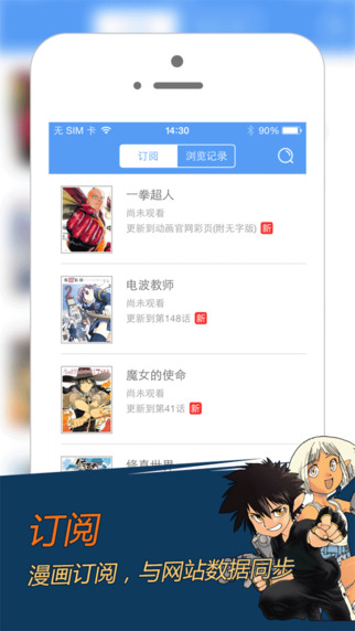 動漫之家