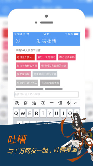 動漫之家