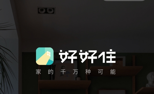 好好住裝修服務(wù)平臺(tái)