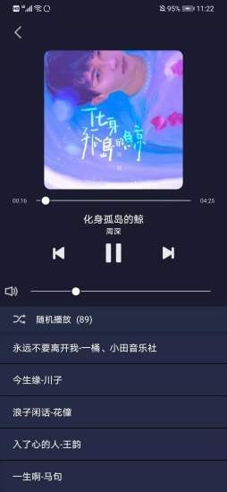 米悅背景音樂(lè)控制軟件