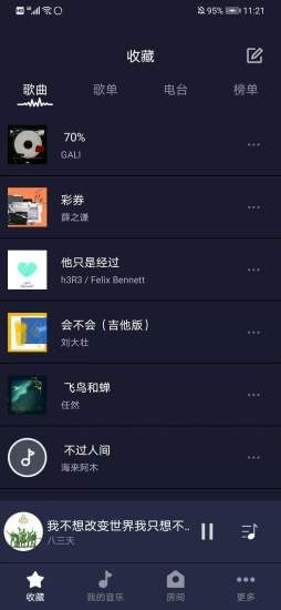 米悅背景音樂(lè)控制軟件