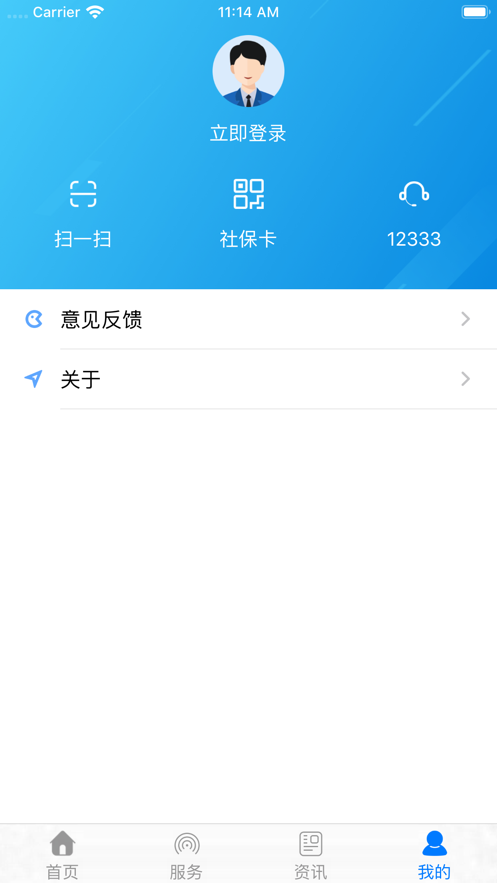 掌上12333