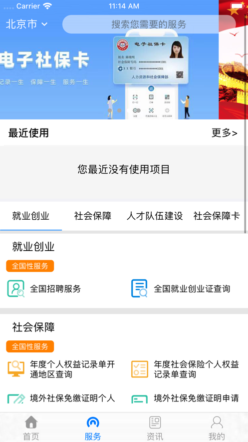 掌上12333