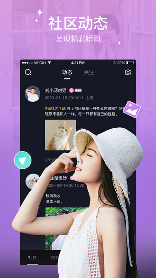 歡秀短視頻