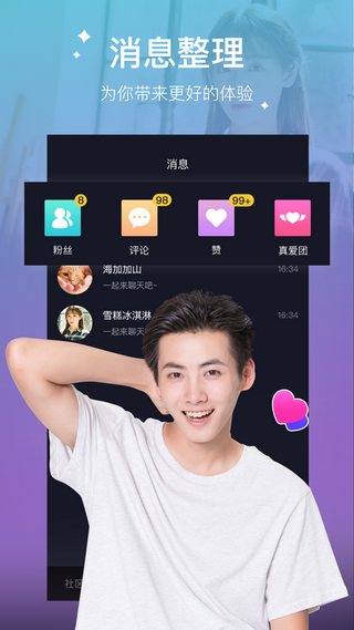 歡秀短視頻
