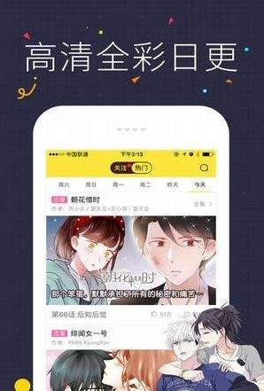 心動韓漫