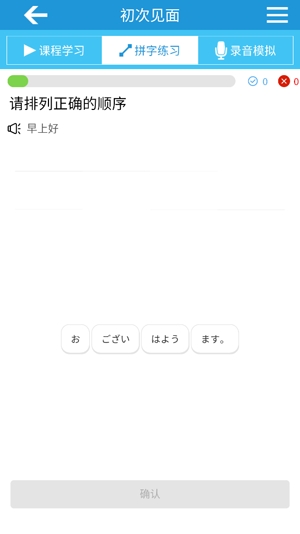 日語入門到精通App官方版