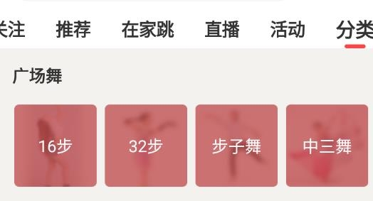 糖豆廣場(chǎng)舞免費(fèi)版