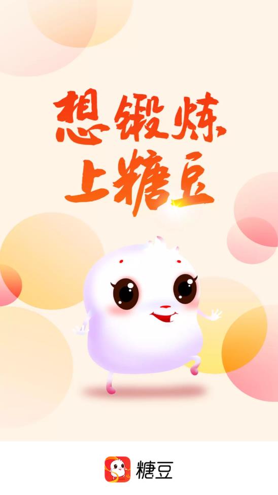 糖豆廣場(chǎng)舞免費(fèi)版