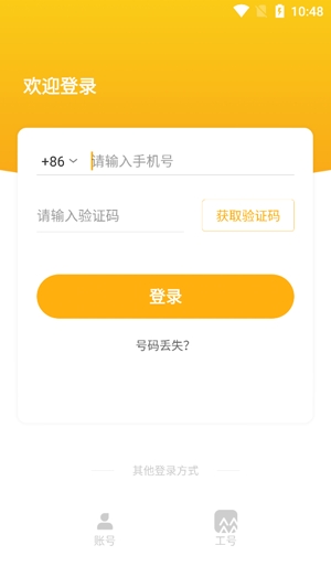 燃氣技能等級app最新版