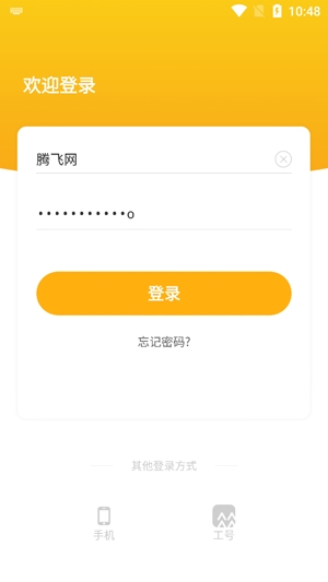 燃氣技能等級app最新版