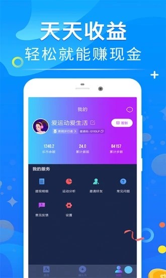 健步如飛