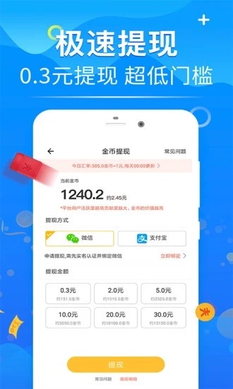 健步如飛