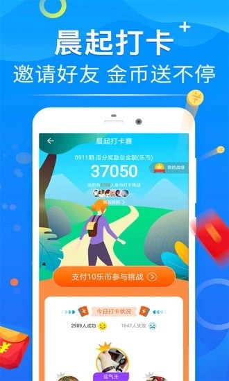 健步如飛