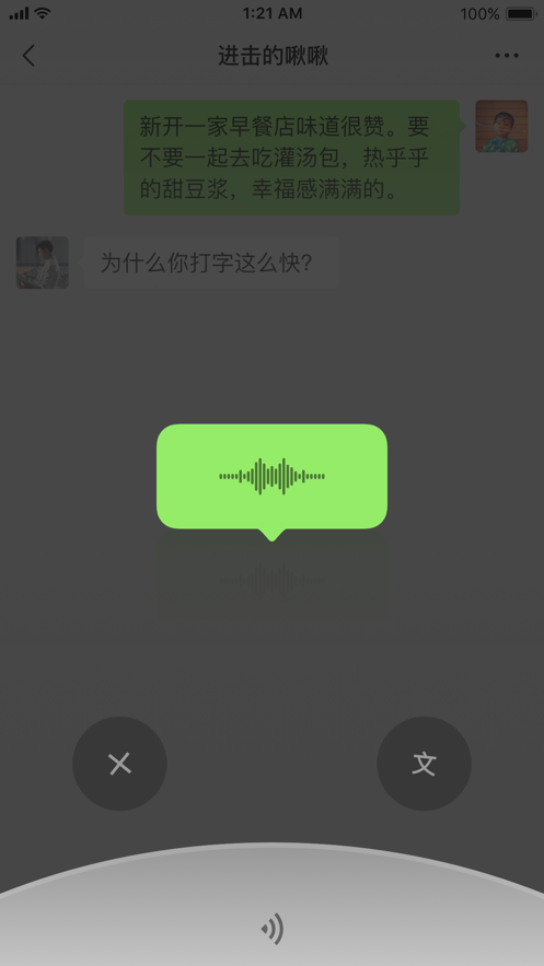 微信7.0.13內(nèi)測版