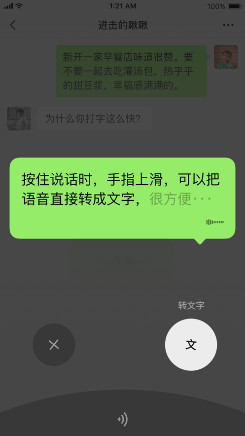 微信7.0.13內(nèi)測版