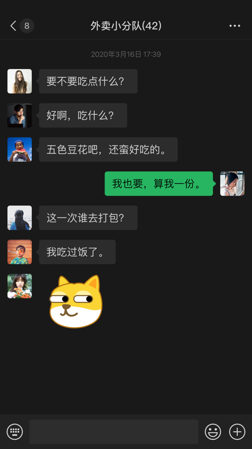 微信7.0.13內(nèi)測版