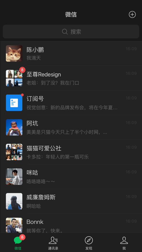 微信7.0.13內(nèi)測版