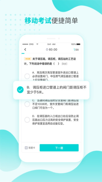 燃氣技能等級app最新版
