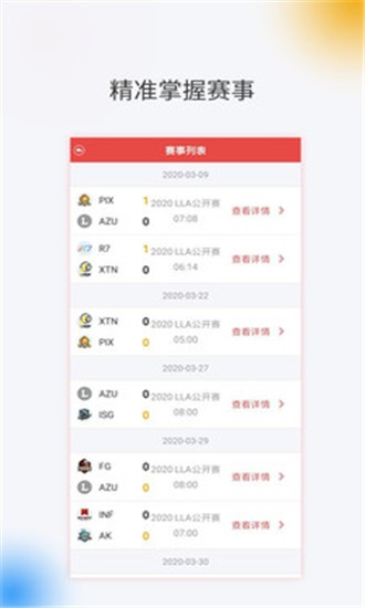 吾友電競
