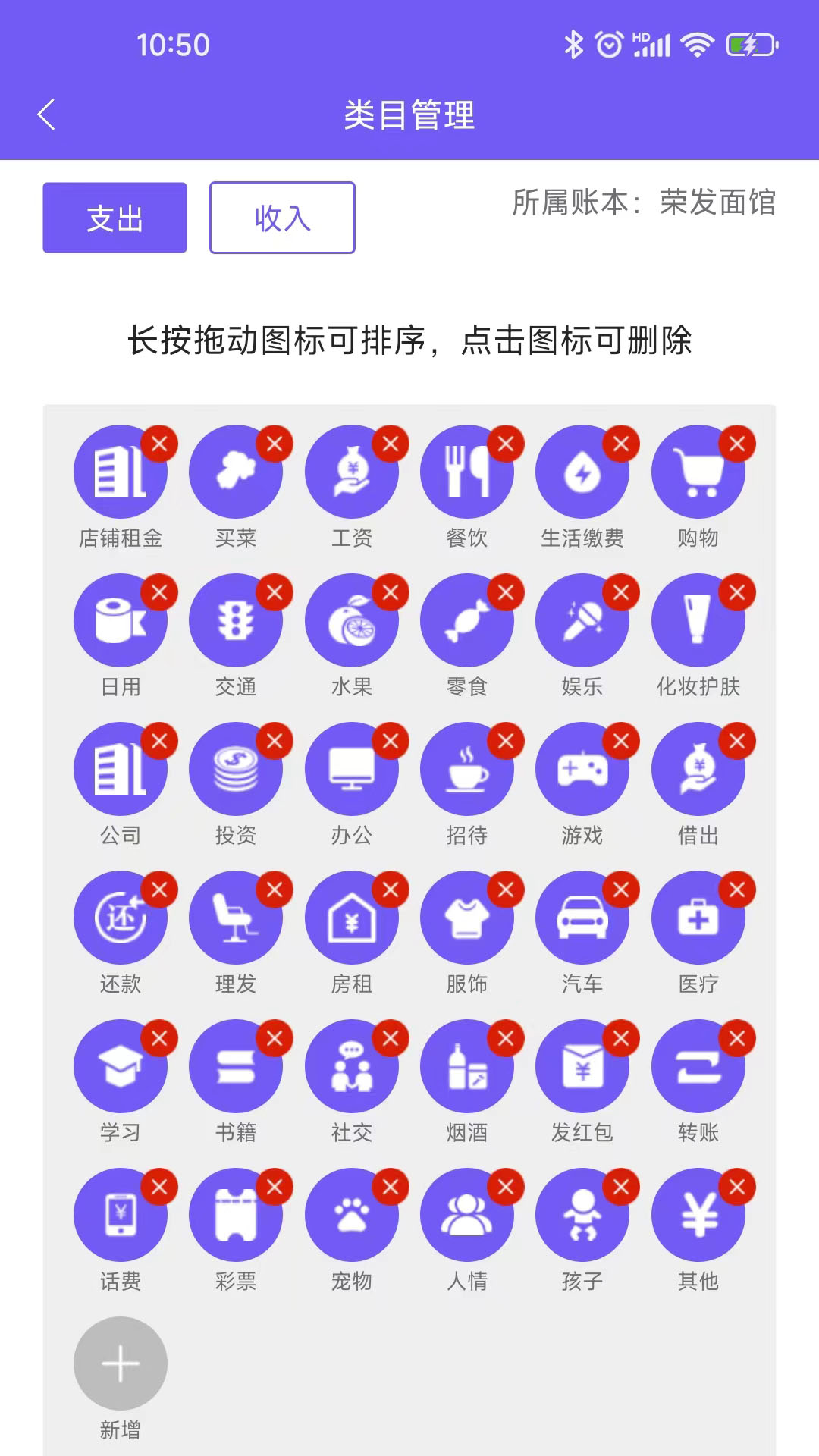 迅易記賬app最新版
