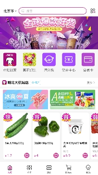 永旺app安卓版