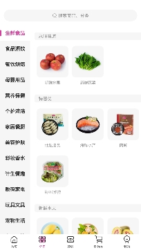 永旺app安卓版