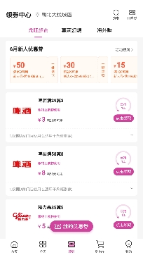 永旺app安卓版