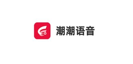 潮潮語(yǔ)音平臺(tái)