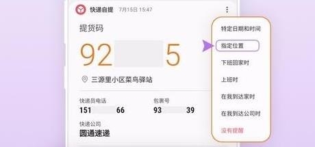 三星生活助手app官方版