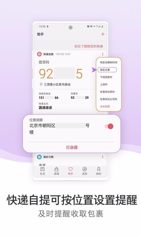 三星生活助手app官方版