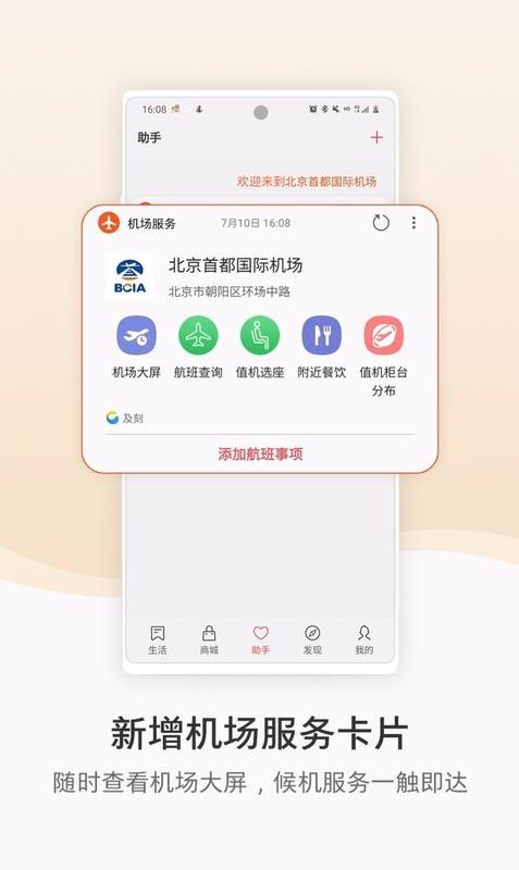 三星生活助手app官方版