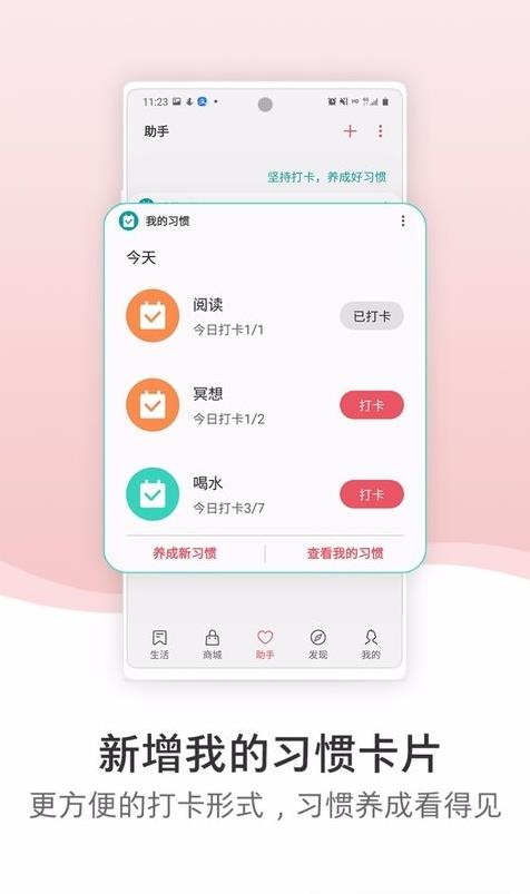 三星生活助手app官方版