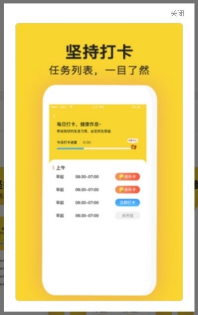 金豬打卡