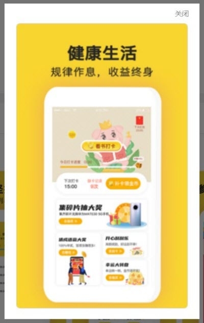 金豬打卡