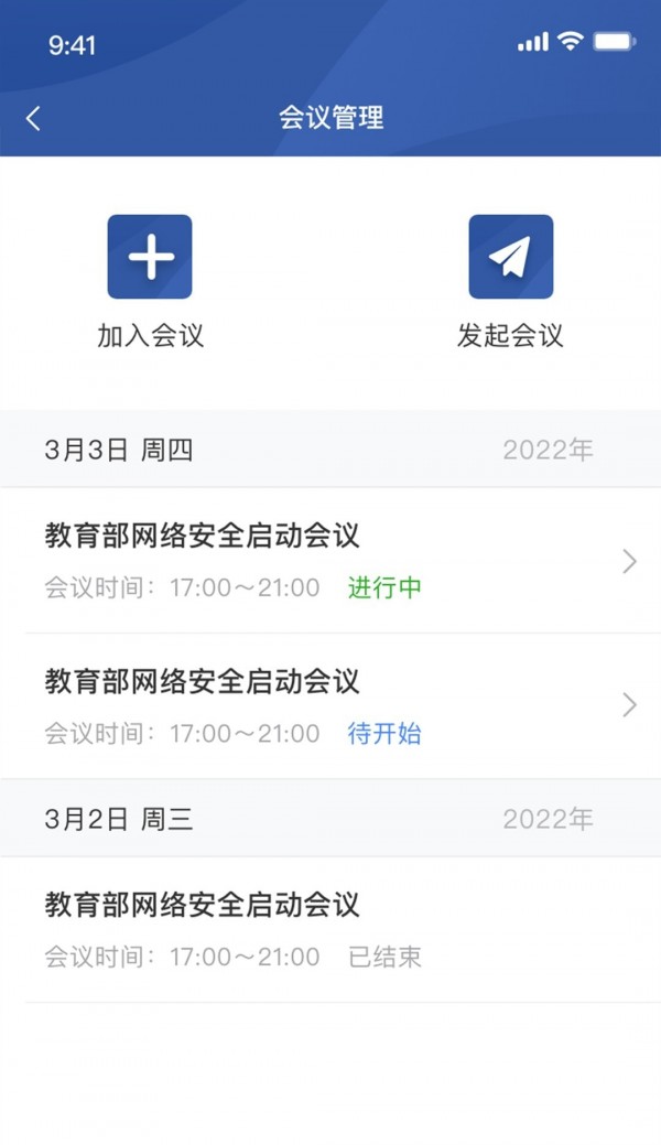 教育網(wǎng)絡安全app安卓版