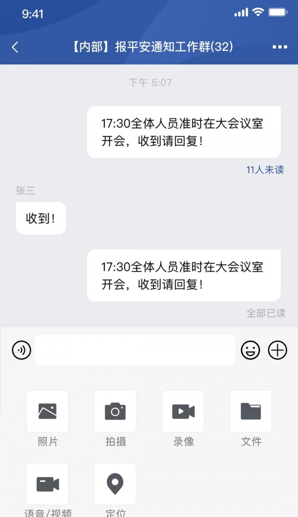 教育網(wǎng)絡安全app安卓版