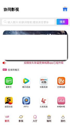 協(xié)同影視