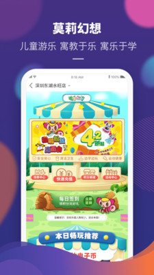永旺app安卓版