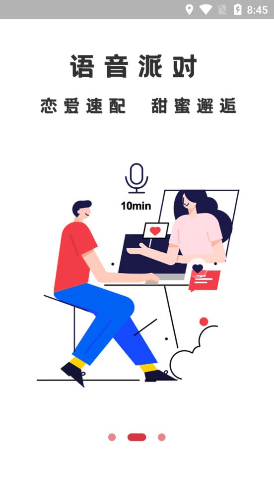 潮潮語(yǔ)音平臺(tái)