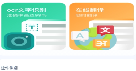 掌中掃描王鴨app官方版