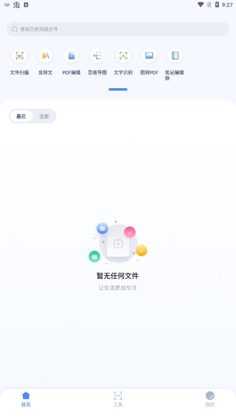 掌中掃描王鴨app官方版