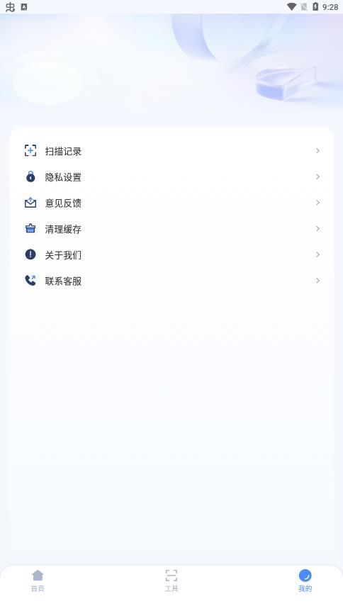 掌中掃描王鴨app官方版
