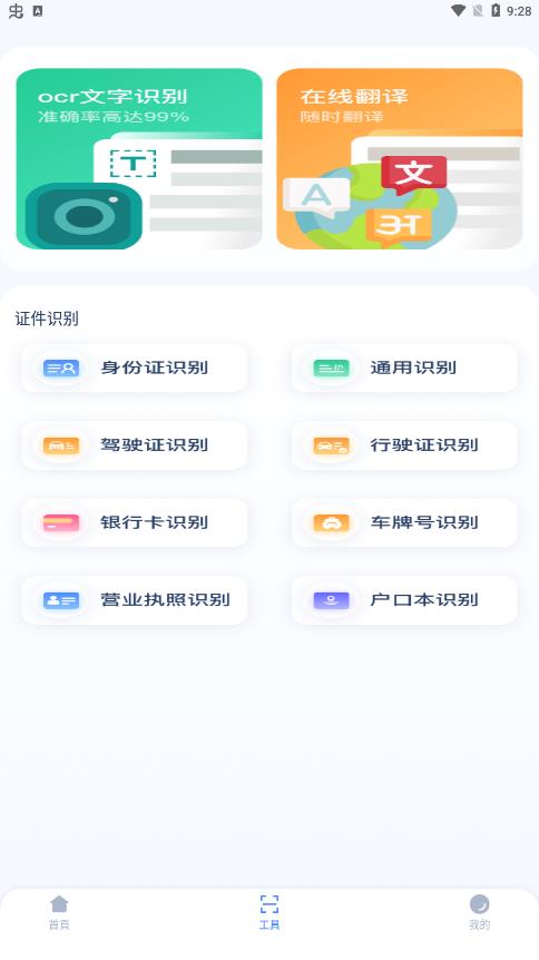掌中掃描王鴨app官方版