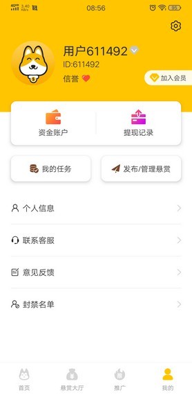 懸賞汪